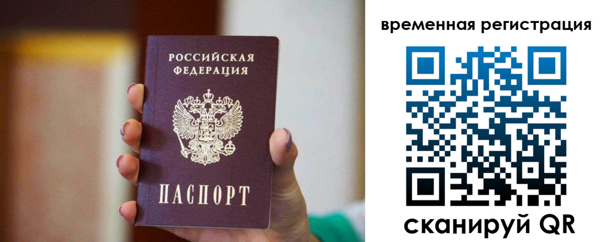 прописка паспорт в Екатеринбурге