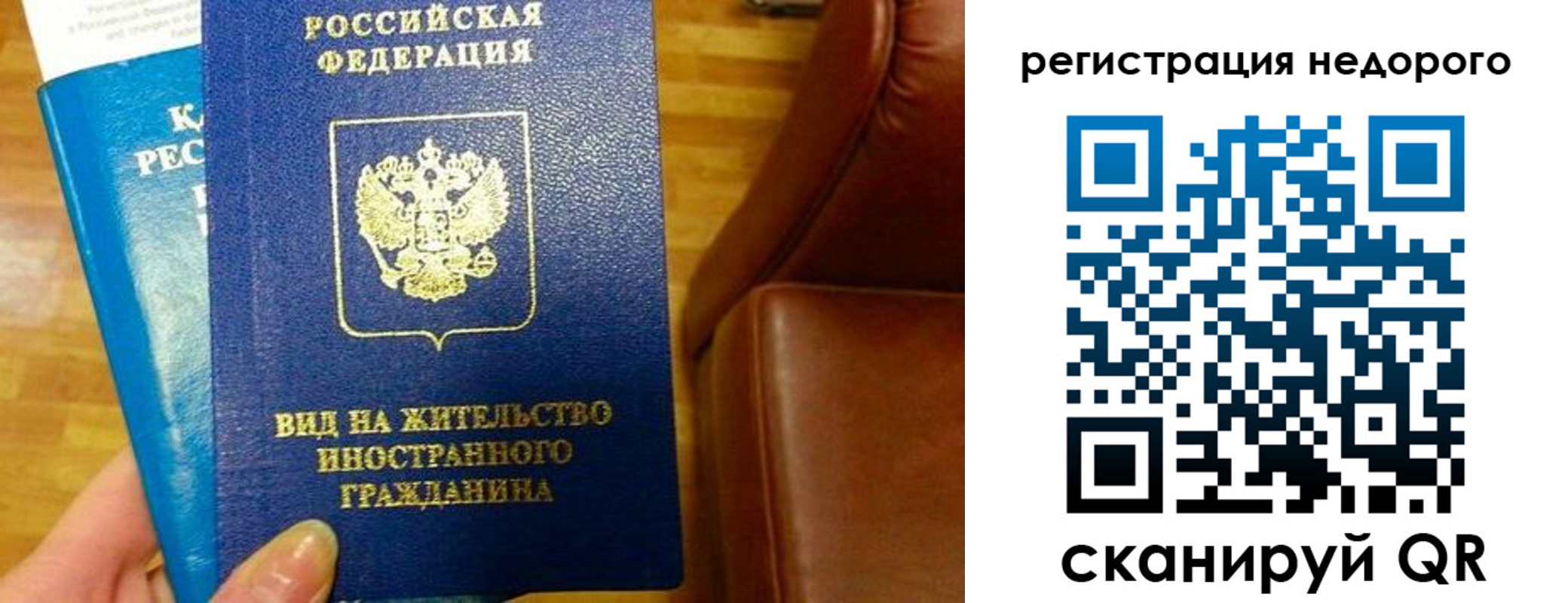 прописка гарантия в Екатеринбурге