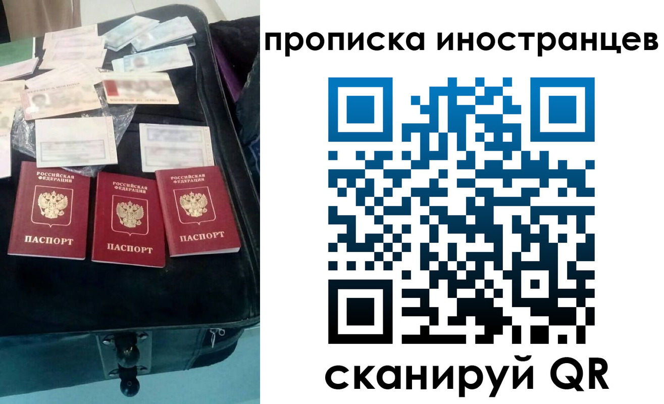 прописка для школы в Екатеринбурге