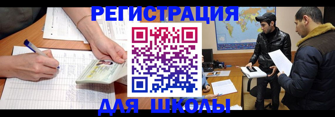 прописка в Екатеринбурге