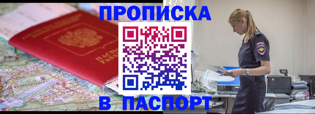 прописка для школы в Екатеринбурге