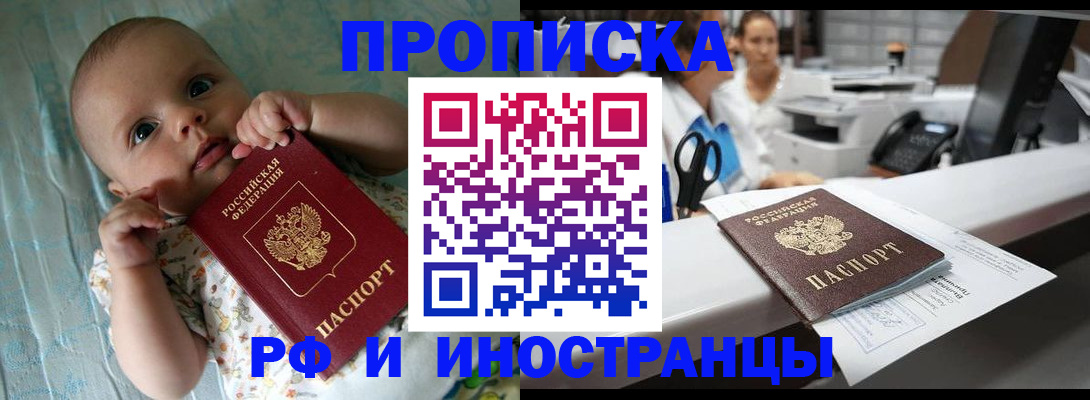 прописка поиск в Екатеринбурге