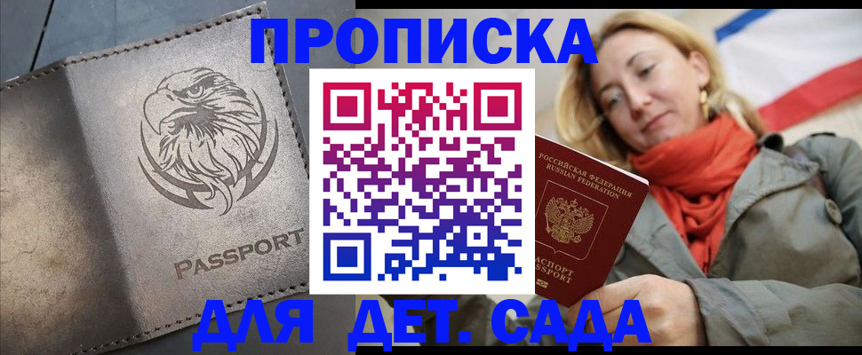 временная регистрация для всех в Екатеринбурге