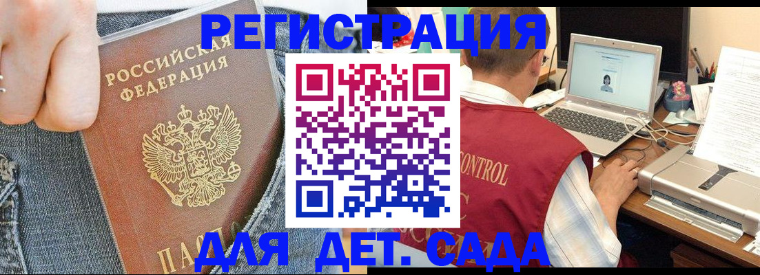 регистрация для школы в Екатеринбурге