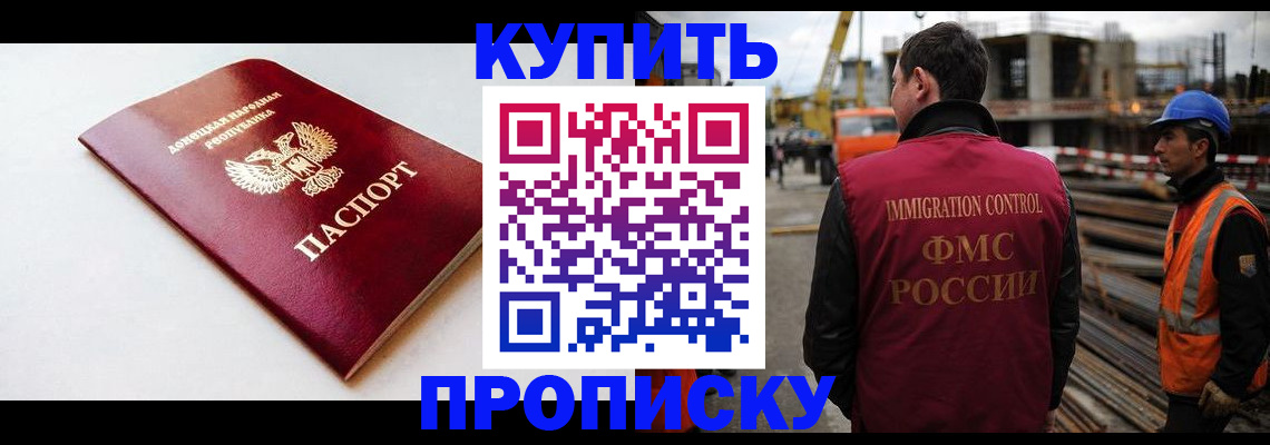 временная регистрация недорого в Екатеринбурге