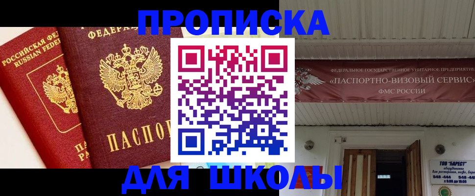 прописка для кредита в Екатеринбурге