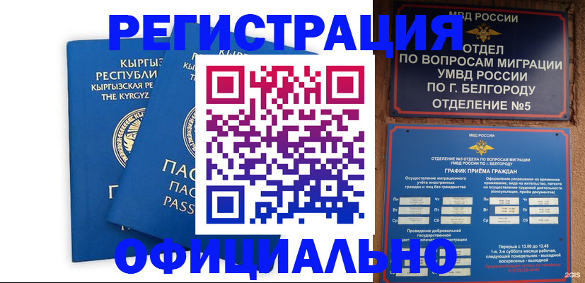 где прописаться в Екатеринбурге