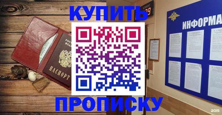прописка ребенка в Екатеринбурге