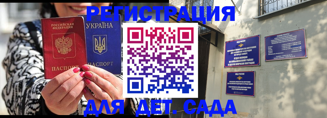 временная регистрация для школы в Екатеринбурге