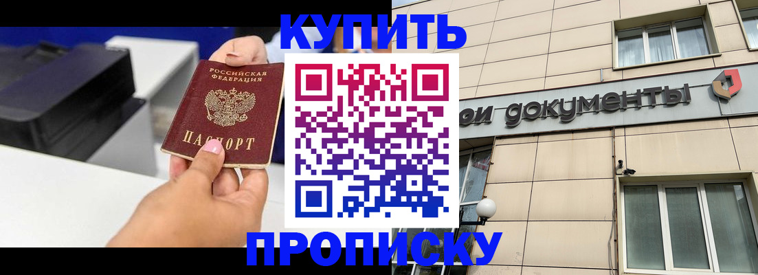 прописка паспорт в Екатеринбурге