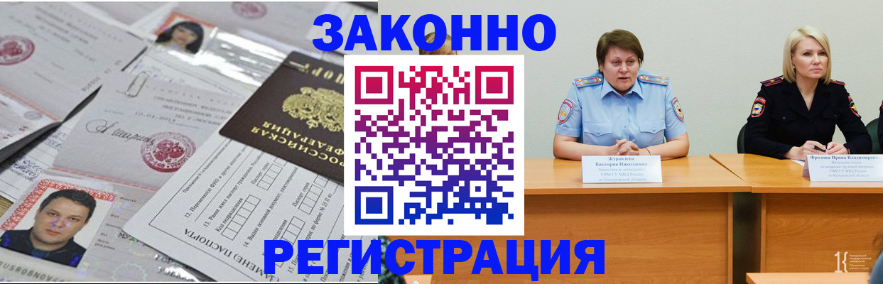 временная регистрация адрес в Екатеринбурге