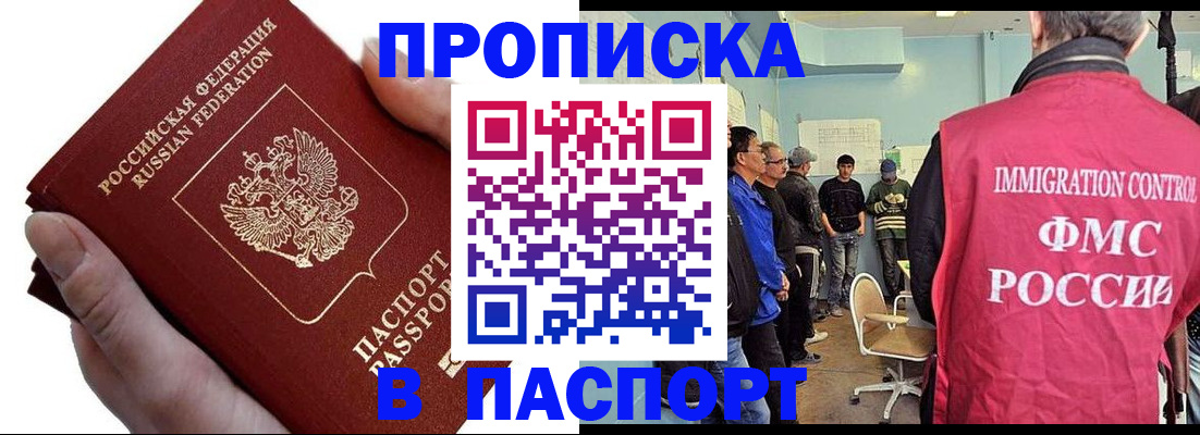 временная регистрация собственник в Екатеринбурге