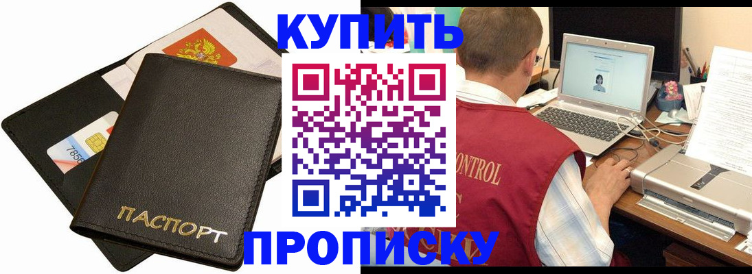 прописка регистрация в Екатеринбурге