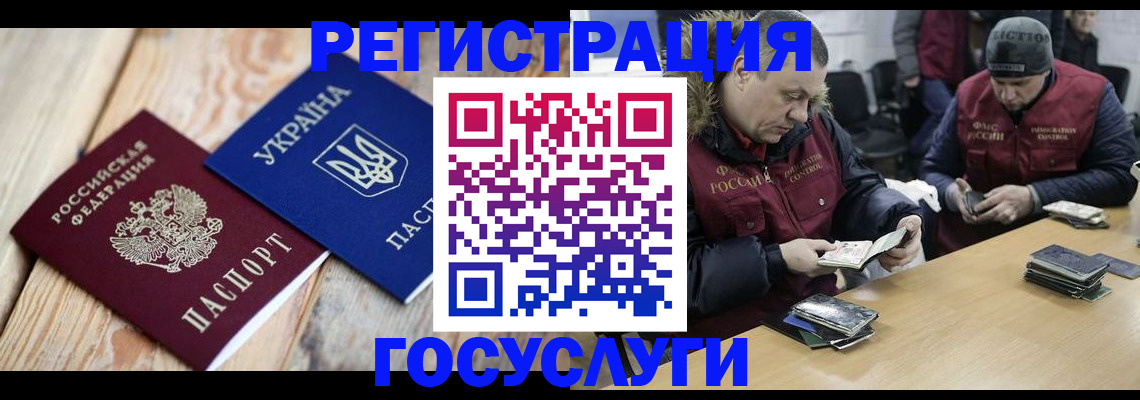 прописка 2025 в Екатеринбурге